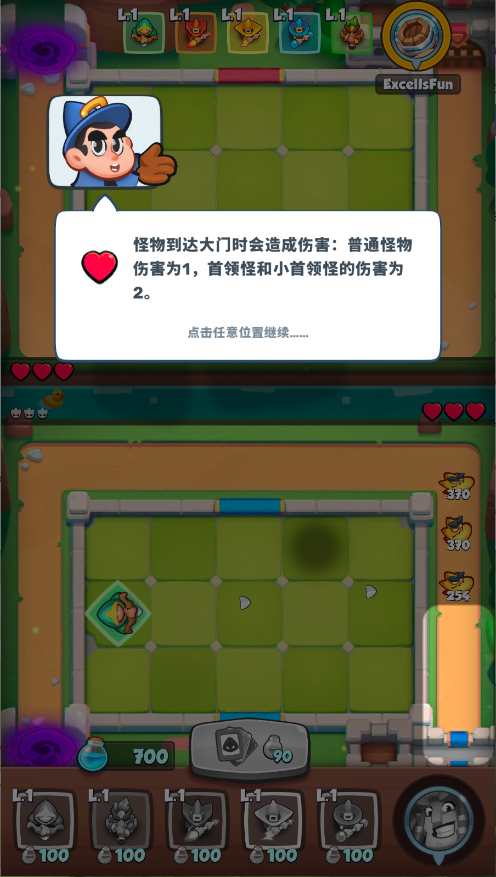 皇家冲冲冲游戏