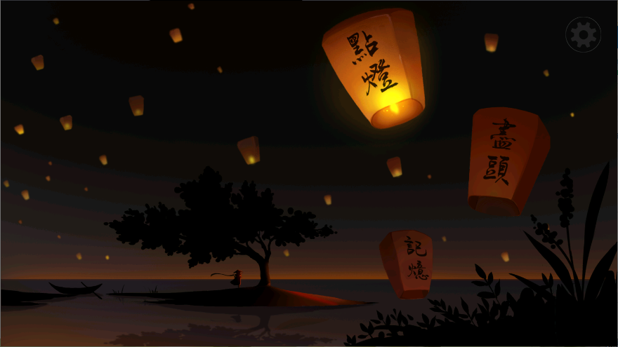 点灯人