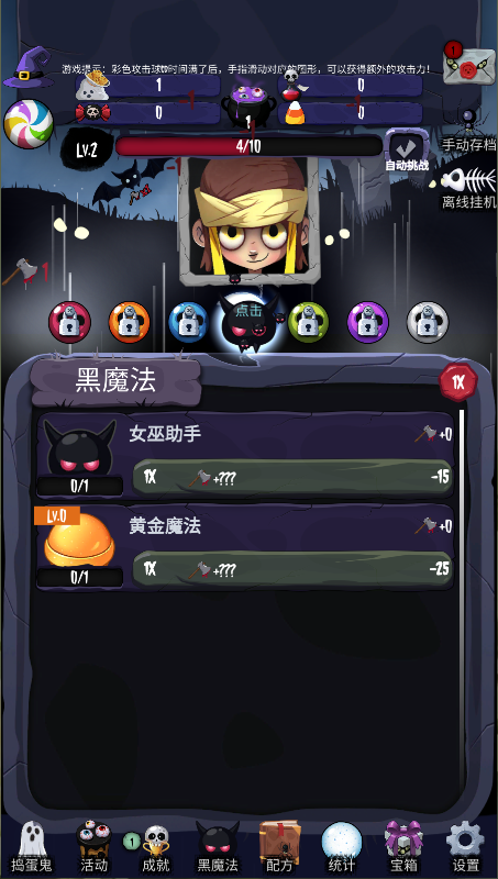 女巫来了新版