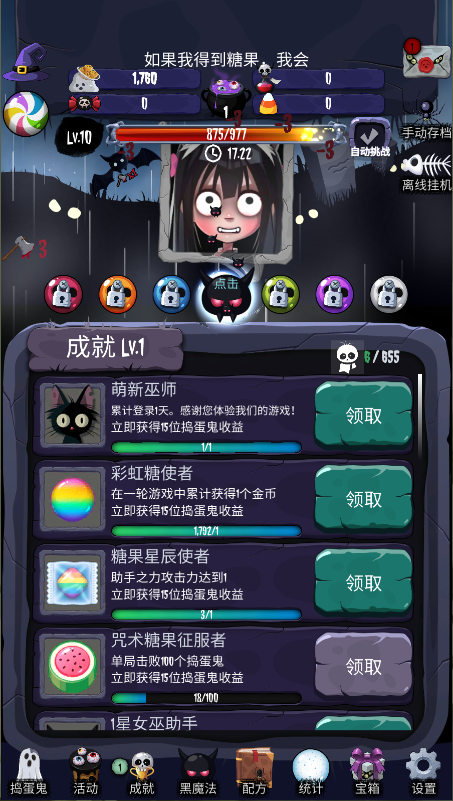 女巫来了新版