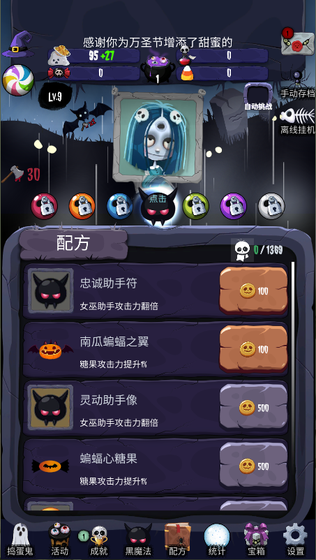 女巫来了新版