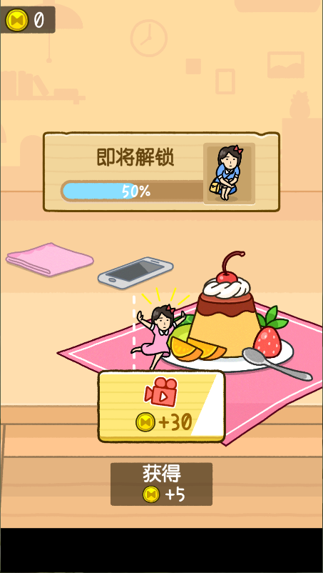 我爱躲猫猫游戏