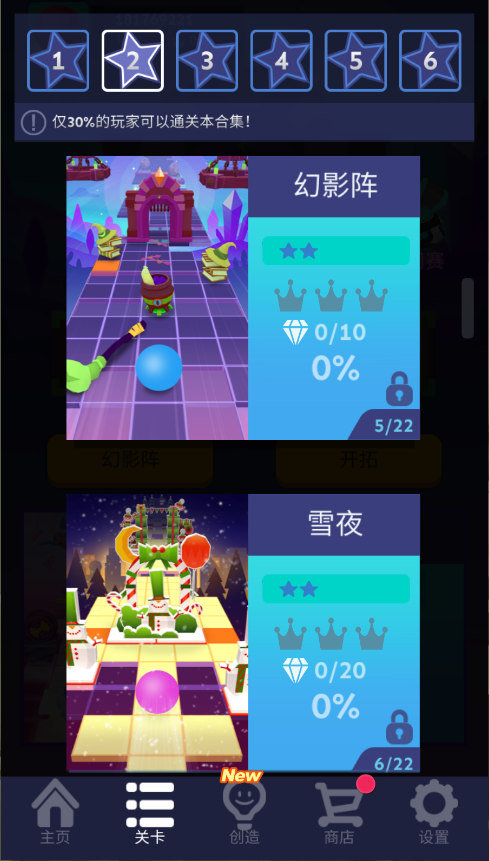 滚动的天空游戏