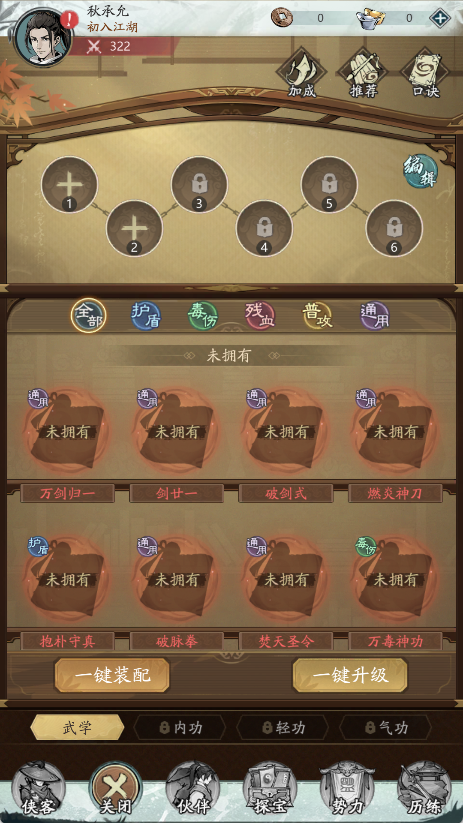自在江湖