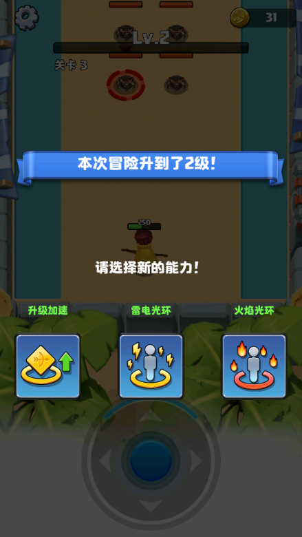 弓箭传奇手机版