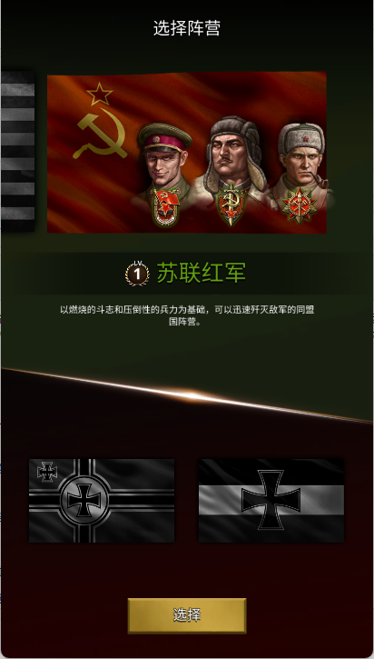 勇猛之路二战