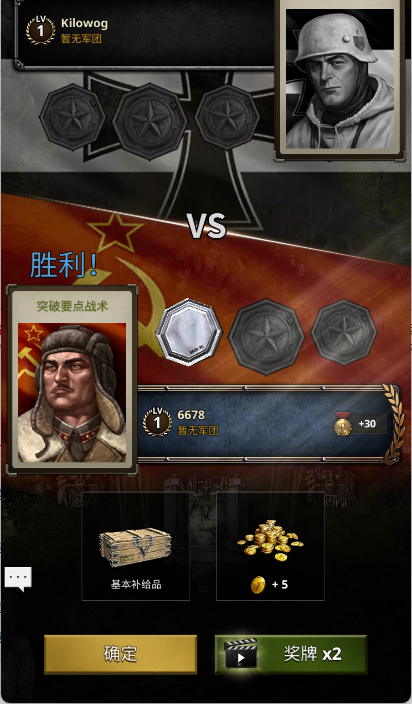 勇猛之路二战