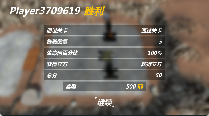 变形坦克2手游