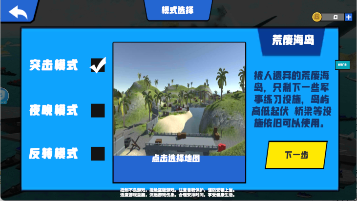战争模拟器手机版