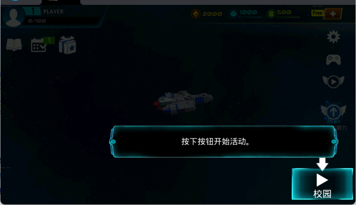 星际战争