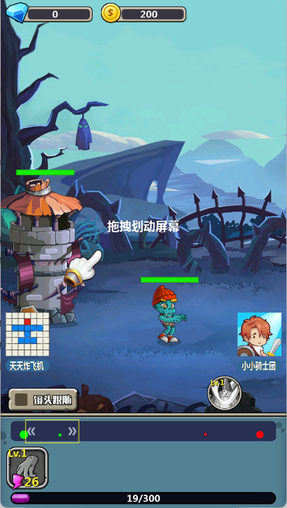 丧尸干仗