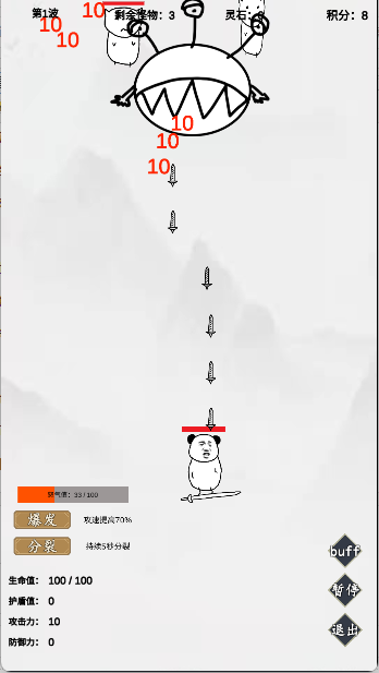 无尽仙路游戏