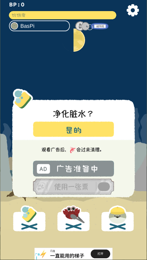 萨卡班甲鱼游戏