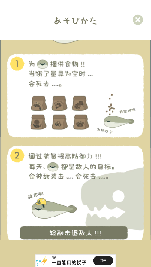 萨卡班甲鱼游戏