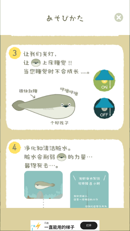 萨卡班甲鱼游戏