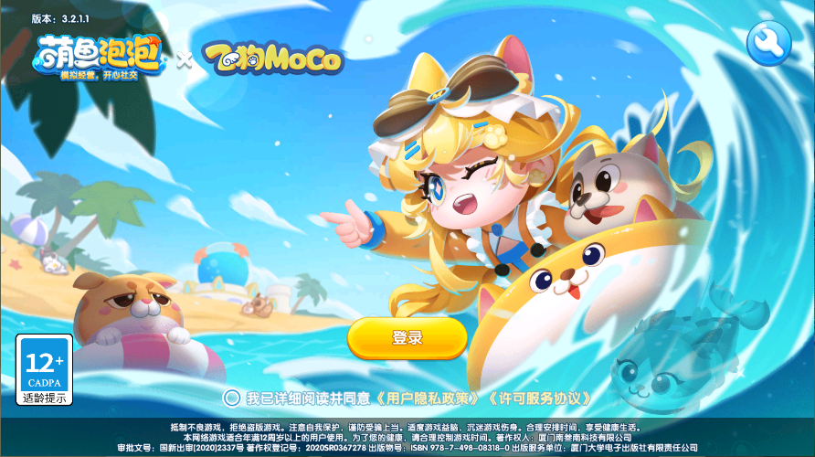 萌鱼泡泡游戏