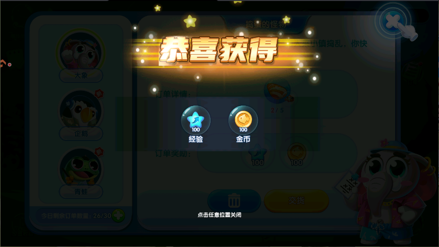 萌鱼泡泡游戏