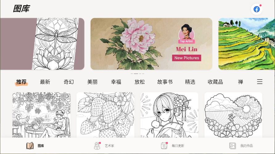 乐涂数字填色