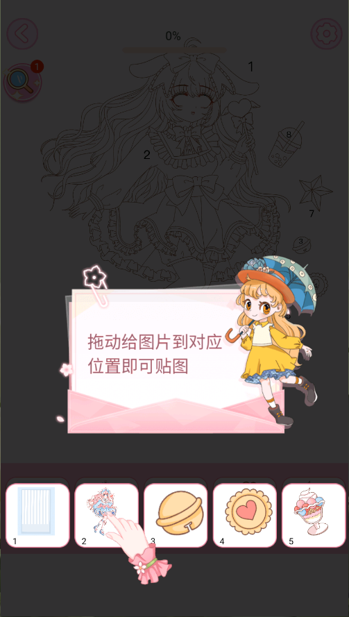 魔法贴贴