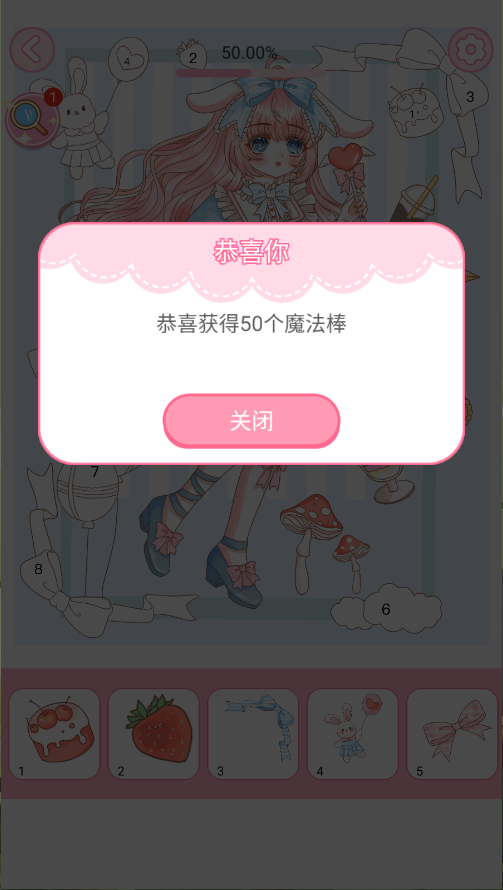 魔法贴贴
