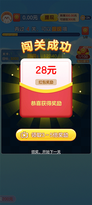 我爱点点消红包