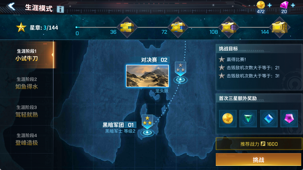 现代空战
