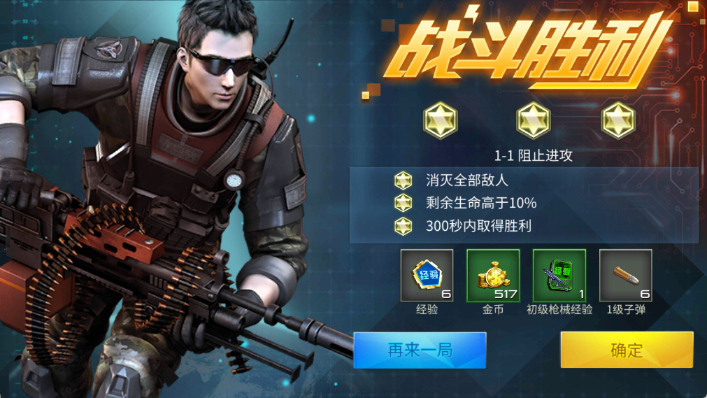 抢滩登陆3D