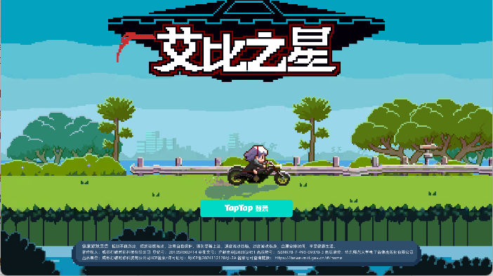 艾比之星最新版