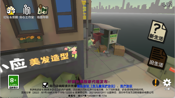 属性与生活3最新版