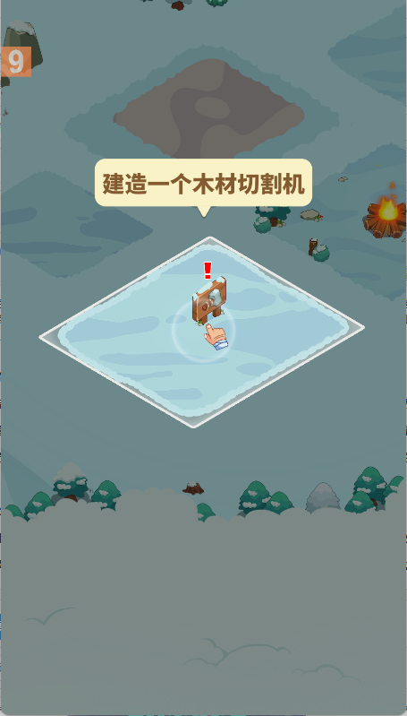 冰河时代生存大亨游戏