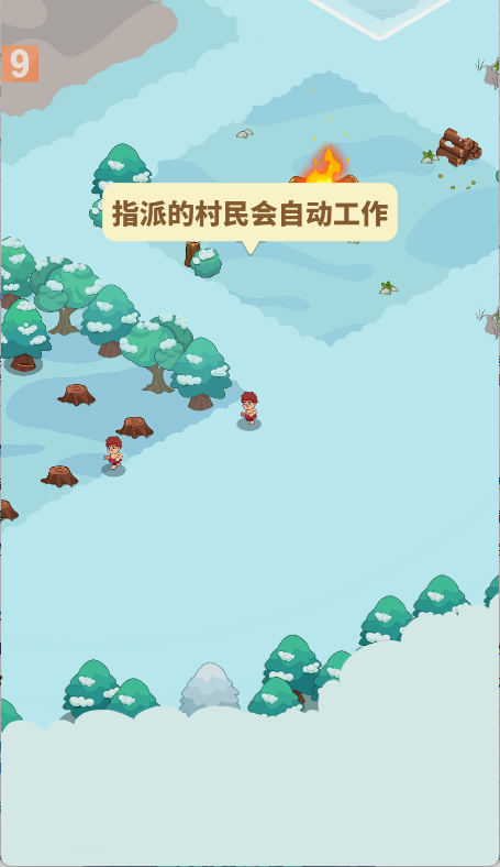 冰河时代生存大亨游戏