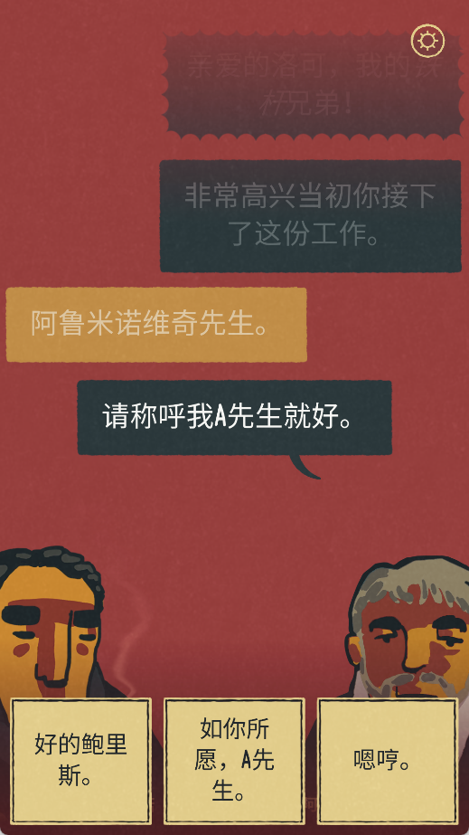 足球戏剧