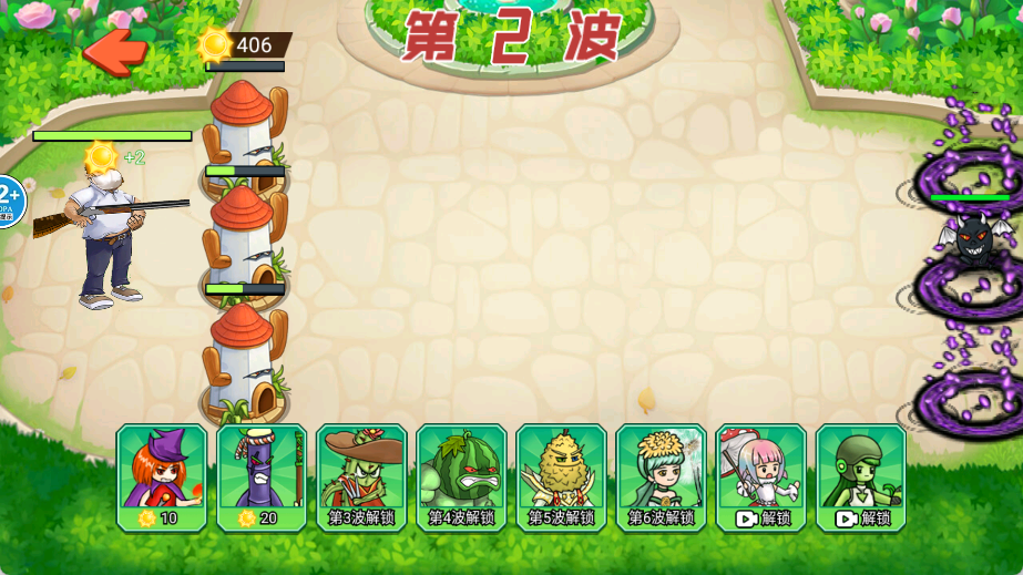 植物暴打僵尸王