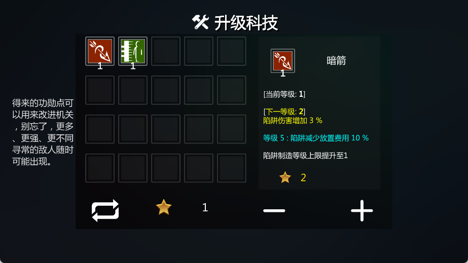 罗杰的陷阱