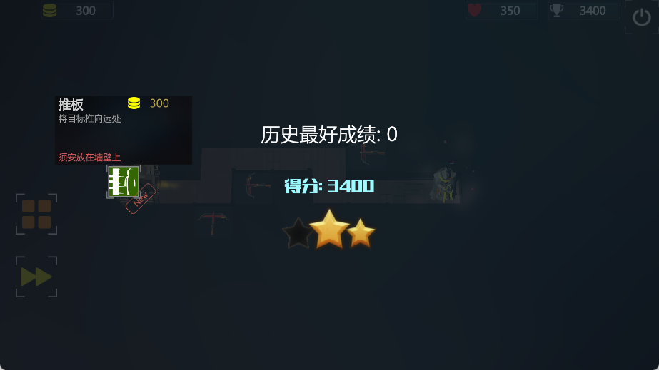 罗杰的陷阱