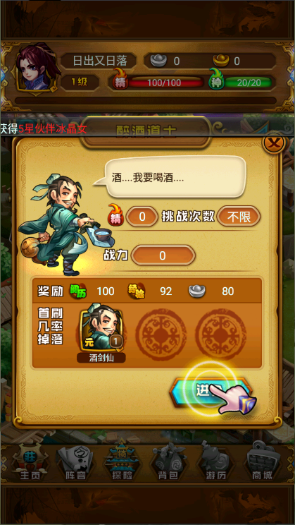 仙剑奇侠传游戏