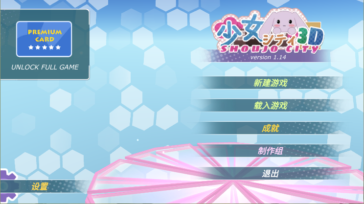 少女都市游戏