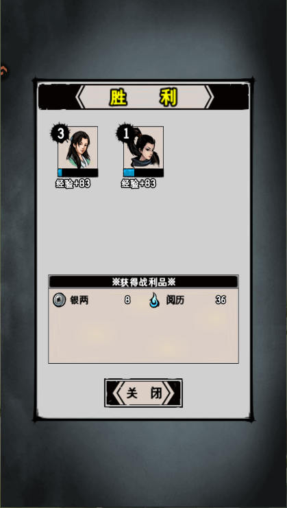 江湖风云录游戏