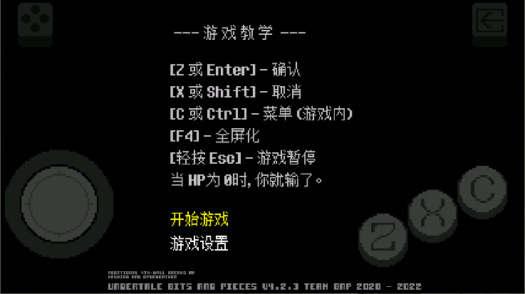 传说之下