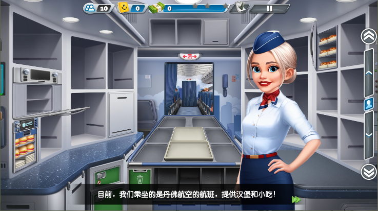 飞机大厨游戏