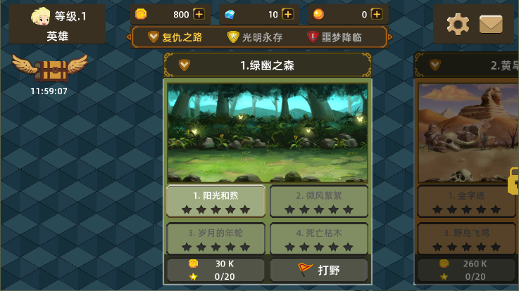 龙之契约游戏
