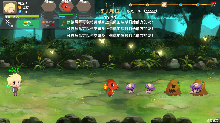 龙之契约游戏