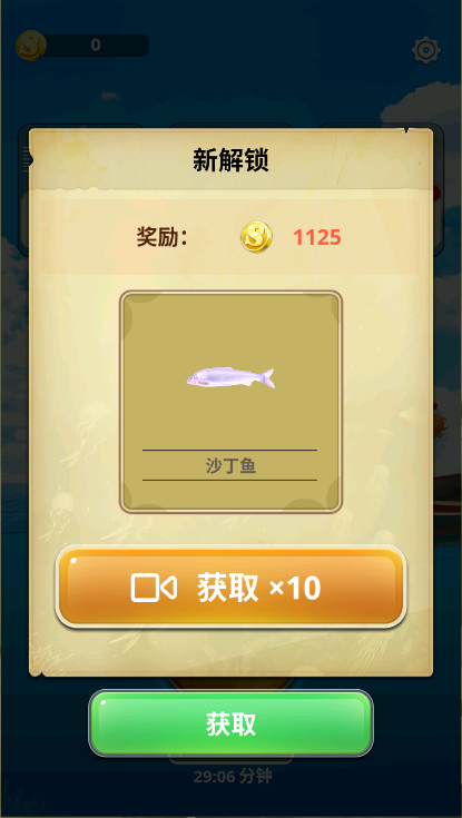 钓鱼假日
