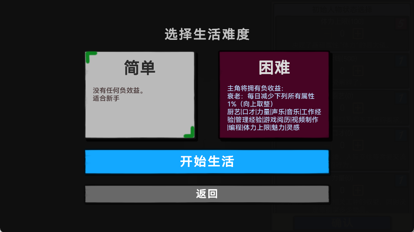 方块人的简单生活最新版