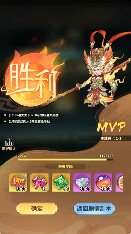 翻滚吧天神官方版