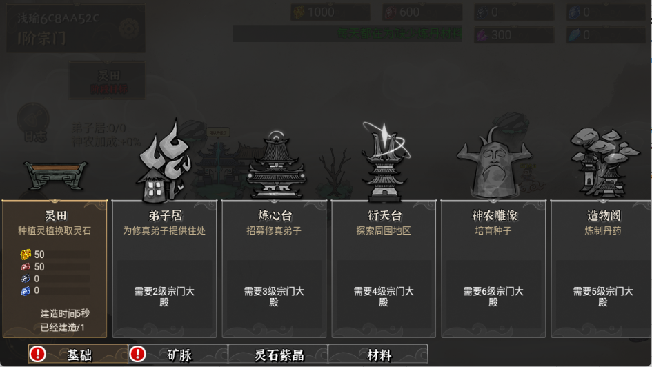 我对修真没兴趣