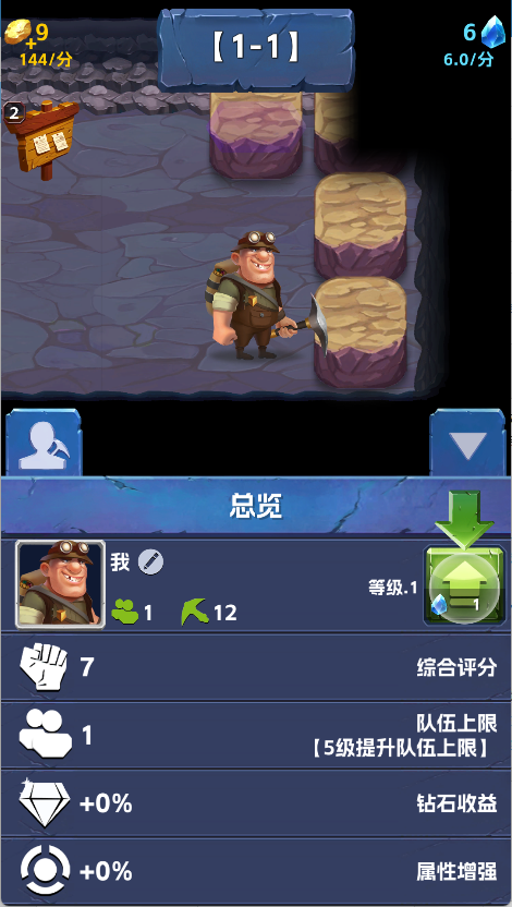 宝石帝国