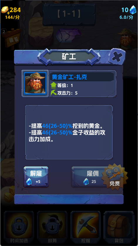 宝石帝国