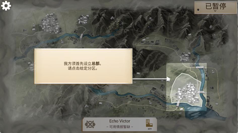 叛乱公司