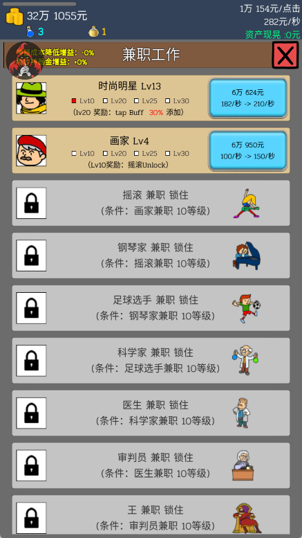 养乞丐1